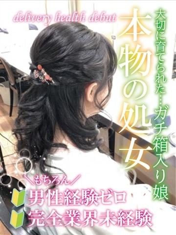 橋本莉子（25歳） デリ活 - マッチングデリヘル