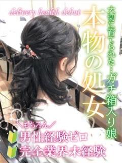 橋本莉子（25歳）