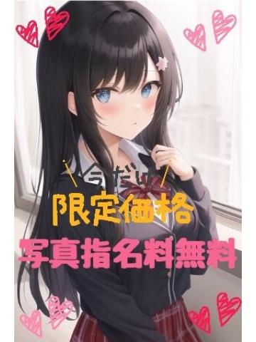 写真指名料無料 JKリフレどっとこむ