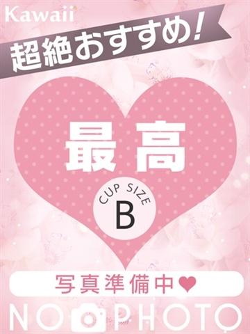 めい（27歳） 熊本kawaii(カワイイ)