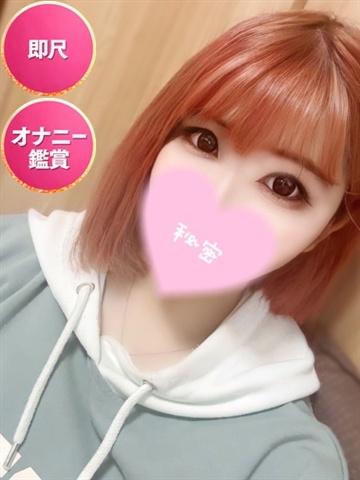 ねろ☆初日割適応（20歳） SMILY