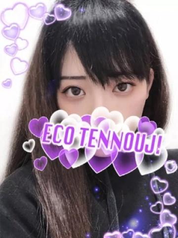 えび（23歳） エコ天王寺店