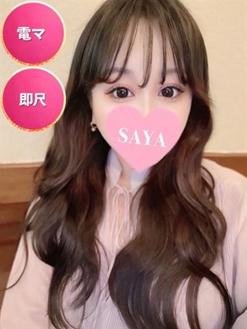 さや☆初日割適応（24歳） SMILY