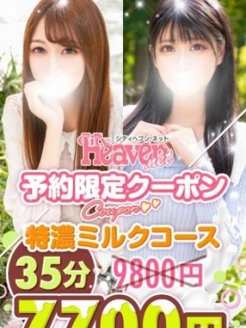 NET予約限定特別価 渋谷MILK