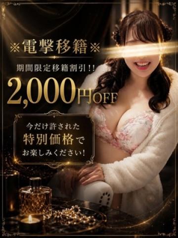 のぞみ（35歳） 素人妻御奉仕倶楽部Hip’s千葉栄町店