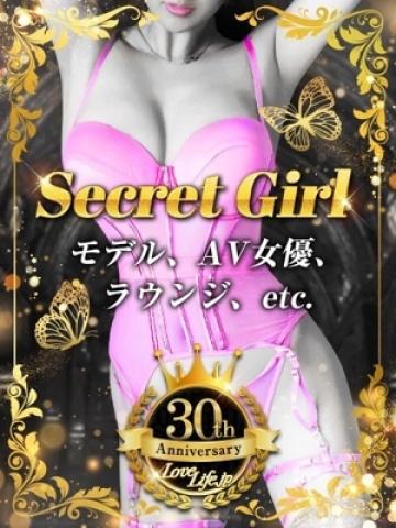 SECRET GIRL ラブライフ越谷店