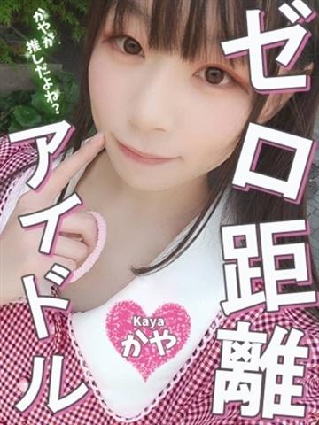 築嶋かや（22歳） デリ活 - マッチングデリヘル