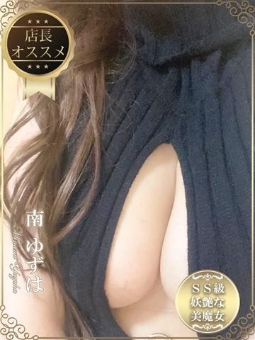 南ゆずは（44歳） デリ活 - マッチングデリヘル