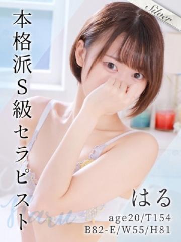 はる（20歳） 東京メンズボディクリニック　TMBC