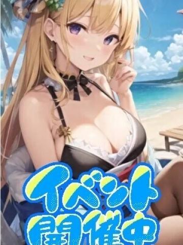 葉月イベント JKリフレどっとこむ