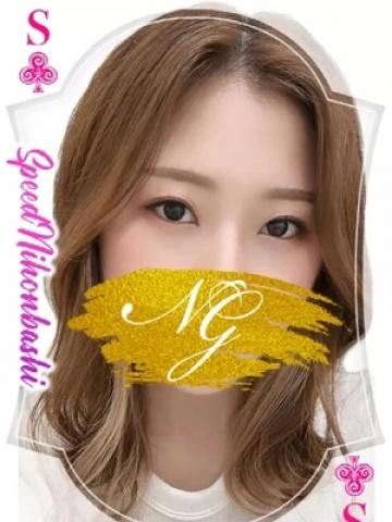 ゆい（21歳） スピード日本橋店