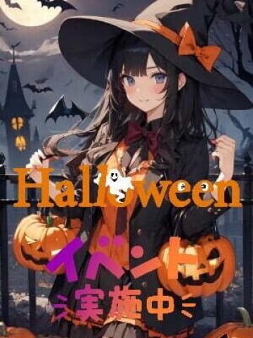 ハロウィン JKリフレどっとこむ