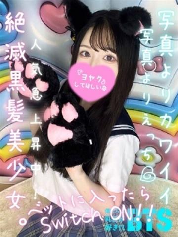 ゆき　退店（20歳）