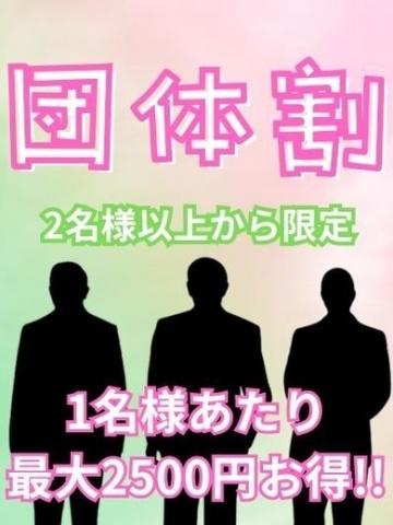 団体割 渋谷MILK