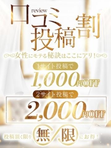 口コミ割!!（20歳） 素人妻御奉仕倶楽部Hip’s千葉栄町店