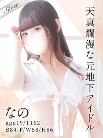 なの（19歳） 東京メンズボディクリニック　TMBC