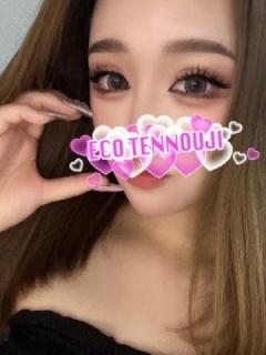 にこ（20歳）