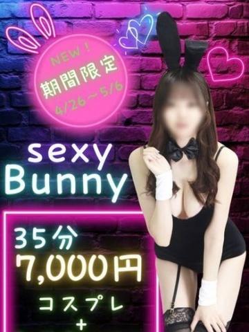 GW限定☆セクシーバ 渋谷MILK