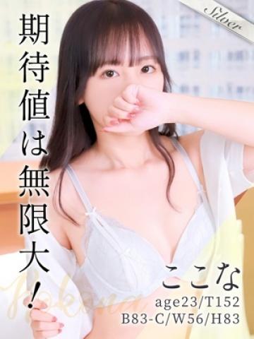ここな（23歳） 東京メンズボディクリニック　TMBC