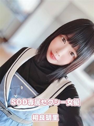 相良　明里（25歳） 大阪デリヘル Rufe大阪(ルーフ大阪)