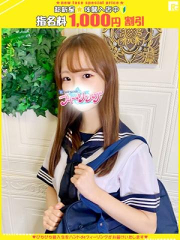 あゆみ【FG系列】（21歳） ハンドdeフィーリングin横浜(FG系列)