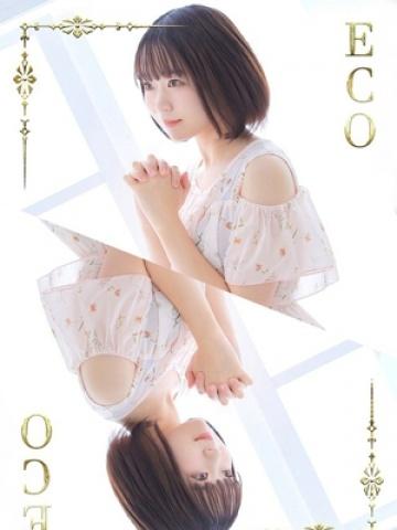 たまご（18歳）