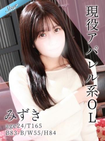 みずき（24歳） 東京リップ八王子店