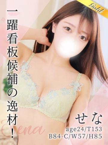 せな（24歳） 東京リップ八王子店