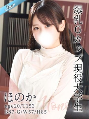 ほのか（20歳） 東京リップ八王子店