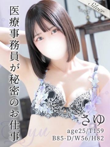 さゆ（25歳） 東京メンズボディクリニックTMBC八王子店