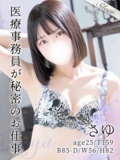 さゆ（25歳） 東京メンズボディクリニックTMBC八王子店
