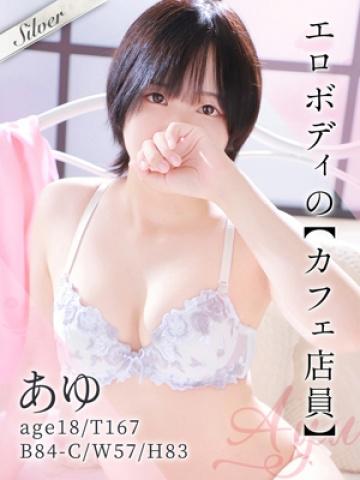 あゆ（18歳） 東京メンズボディクリニックTMBC八王子店