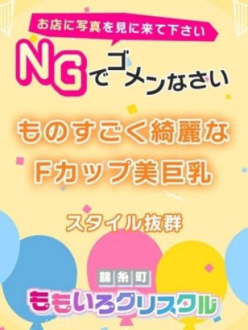 はづき（21歳） 錦糸町桃色クリスタル