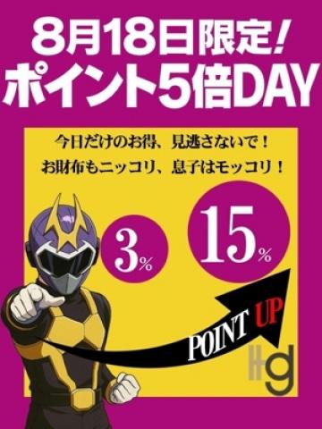 ★22周年イベント★（22歳） 素人妻御奉仕倶楽部Hip’s千葉栄町店