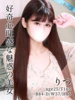 りつ（25歳） 東京リップ八王子店