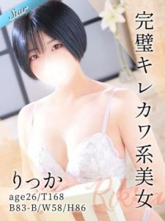 りっか（26歳） 東京リップ八王子店