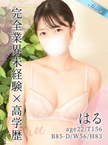 はる（22歳）