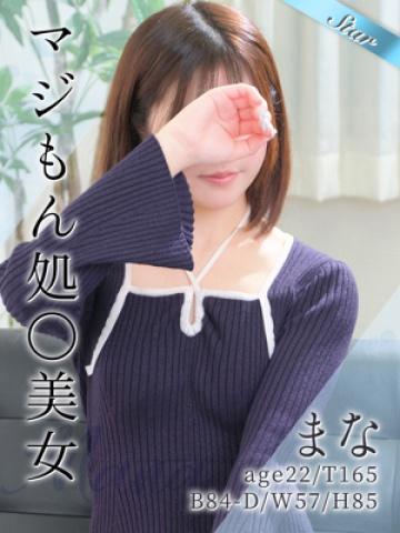 まな（22歳）