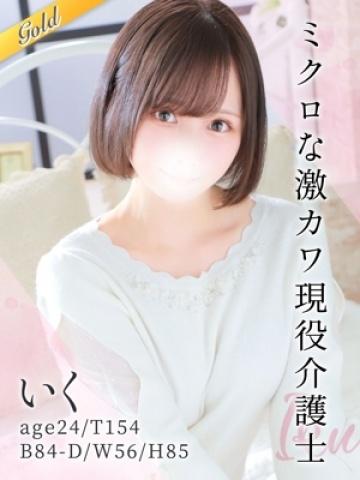いく（24歳）