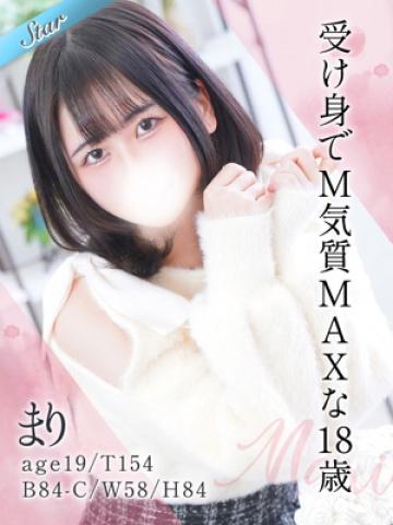 まり（18歳）