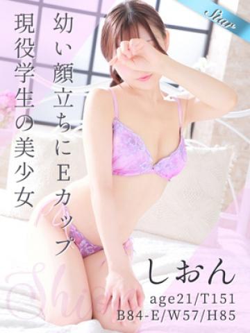 しおん（21歳）