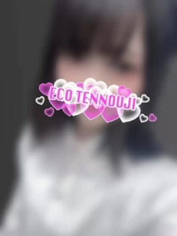 えみ（18歳） エコ天王寺店