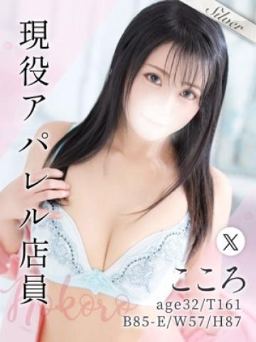 こころ（32歳） 東京メンズボディクリニックTMBC八王子店