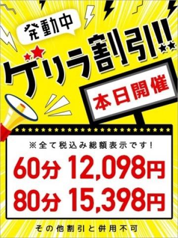 げりら（18歳） 東京メンズボディクリニック　TMBC
