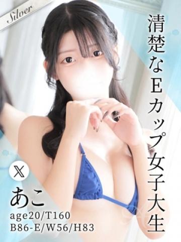 あこ（20歳） 東京メンズボディクリニック　TMBC