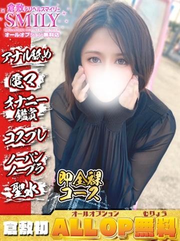 みみ☆未経験黒髪清楚変態ドM（25歳） SMILY
