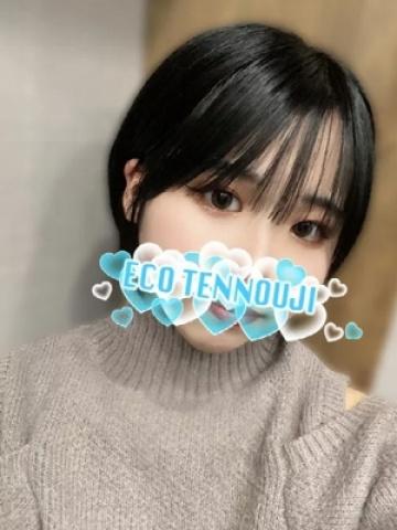 つぼみ（20歳） エコ天王寺店