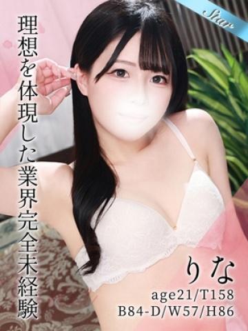 りな（21歳）