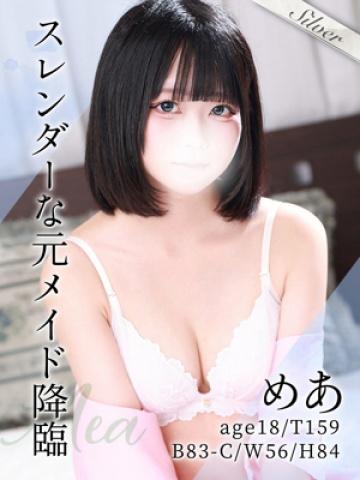めあ（18歳） 東京メンズボディクリニックTMBC八王子店