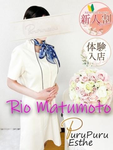 松本莉緒（27歳） ロワ・ド・セジュール